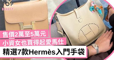 hermes 入門|hermes 手袋 香料.